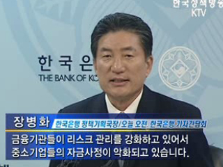 한은, 총액한도대출 2조5천억원 증액