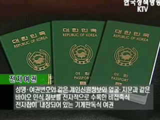 비자면제프로그램