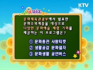 클릭! 퀴즈마당