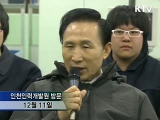 이 대통령 "일류국가, 훌륭한 기술자 많아야"