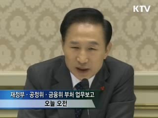 이 대통령 "공직자, 위기극복 선봉에 서야"