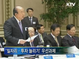 집중 투자로 일자리 만든다