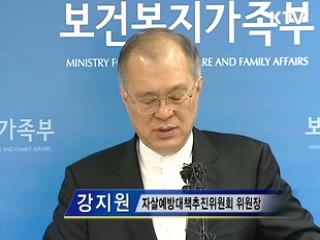 위기대응팀 구축···자살 20% 감소