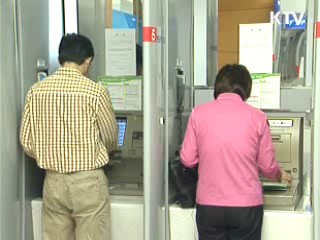 '얼굴인식' 현금인출기 도입 재추진