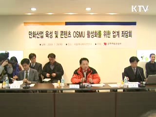 한국만화 100년, 1천400억원 지원