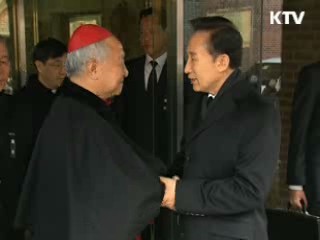 "김 추기경, 이 대통령에 큰 힘"