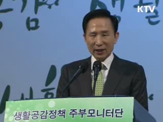 "주부들의 지혜, 우리 사회 바꿀 것"