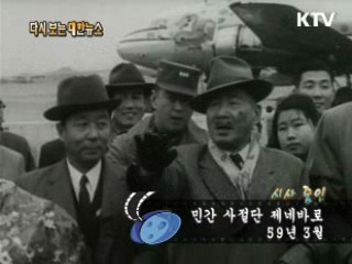 민간 사절단 제네바로(59')