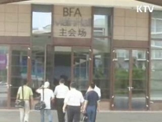 내일 보아오포럼...김종훈 본부장 참석