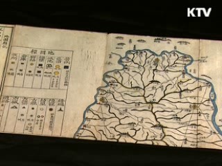 대동여지도와 대동여지도 목판 [한국의 유물]