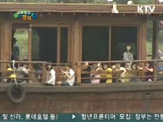 2009 대국민 희망프로젝트 '4대강 살리기'〔제 4편〕천리 비단 물길, 금강