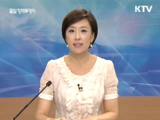 출발 정책 투데이 (22회)