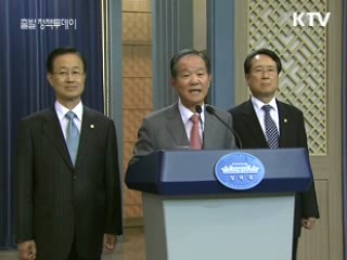 이 대통령 재산, 장학 사업에 사용