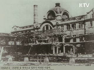 구 서울역사 문화공간화 '첫 삽'