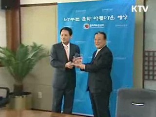 MICE 홍보대사 위촉 국제행사 유치