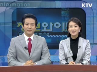 정보와이드 모닝 (283회)