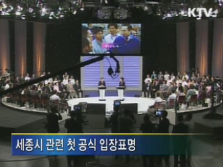 이 대통령, 27일 세종시 입장표명