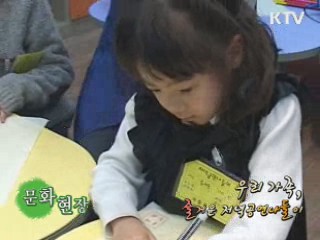 우리 가족, 즐거운 저녁공연나들이 [문화현장]