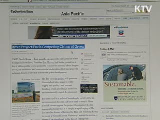 IHT, 4대강 살리기 기대효과 상세 보도