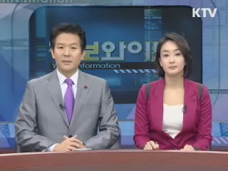 정보와이드 모닝 (335회)