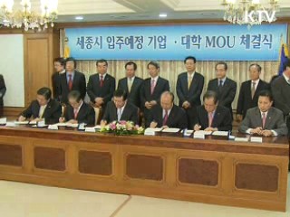 입주 기업·대학 MOU 체결 '발전방안 제도화'