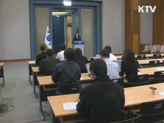 G20 서울정상회의 11월11-12일 개최 확정