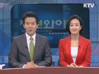 정보와이드 모닝 (391회)