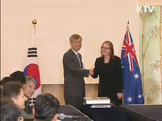한·호주 FTA 4차 협상 개시