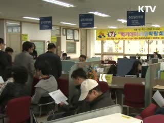 '지역맞춤형 일자리' 4천개 창출