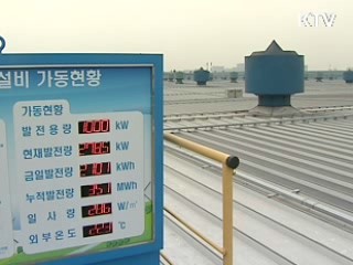 2012년부터 신재생에너지 의무 공급