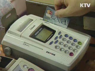 카드 결제 연체시 포인트 불이익 개선