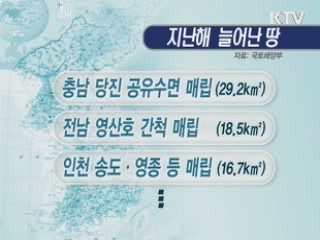여의도 수십배씩 커지는 우리 국토
