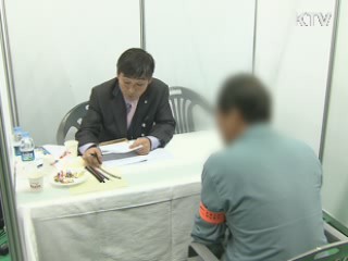 출소예정자 대상 취업박람회 개최