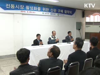 대기업-전통시장 '상생의 손' 맞잡았다