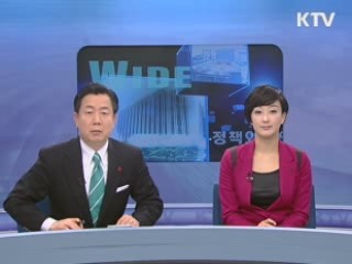 정책 와이드 (44회)