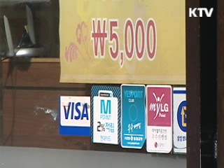 카드사 현금서비스 취급수수료 폐지