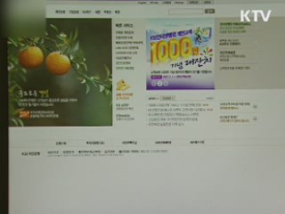 '가짜 공공기관 사이트' 조심하세요