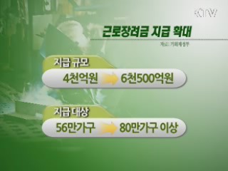 2011 세제 개편 핵심은 '일자리'