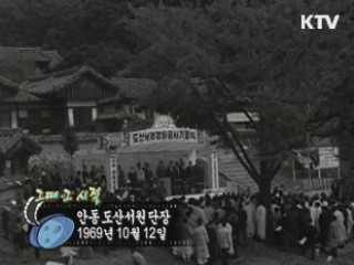 1968년 그때 그 시절 [다시 보는 대한뉴스]