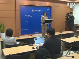 포털·쇼핑몰 과도한 개인정보 수집 제재