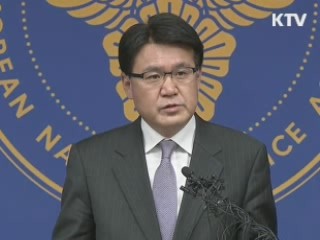 디도스 공격 수사결과 발표