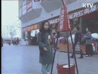 기록 통해 본 50년 전 '겨울나기'