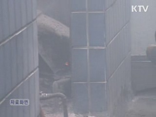 고층 건축물 화재 안전기준 강화