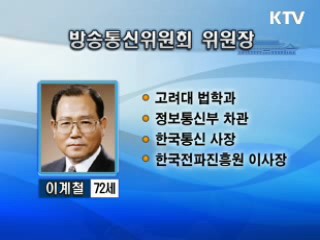 방통위원장 이계철, 靑 정무수석 이달곤 내정