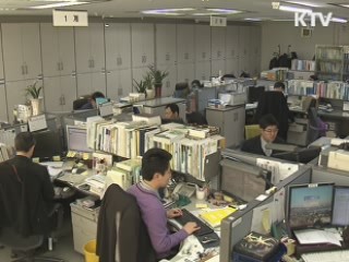 경제 2day (126회)