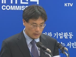 소비자 피해 구제 '사각지대 해소'