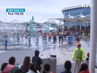 성공적 예행연습···엑스포 기대감 만발