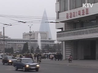 UN 안보리, 대북 제재 기업 3곳 추가