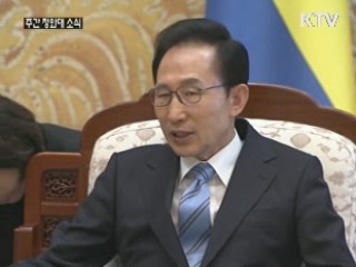 이 대통령 "통일되면 제2의 발전 계기 될 것"