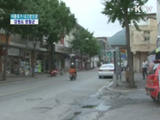 여름휴가 내고향으로 - 영월편 [정책, 현장을 가다]